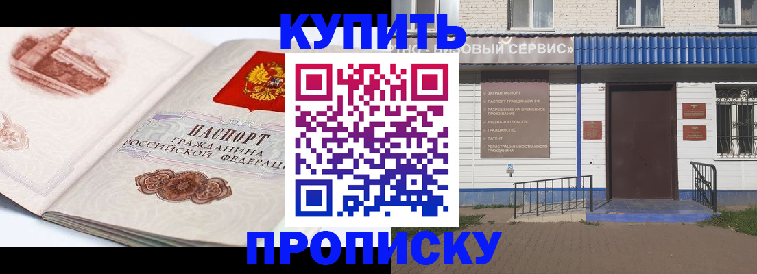 временная регистрация собственник в Фролово