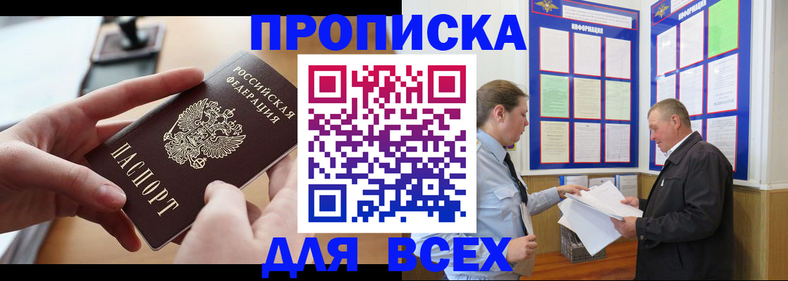 где прописаться в Фролово